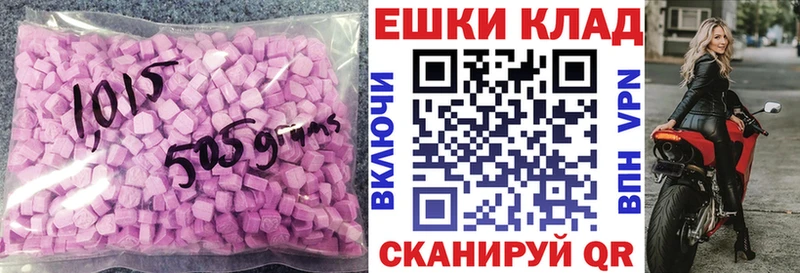 ЭКСТАЗИ XTC  цена   Кимовск 