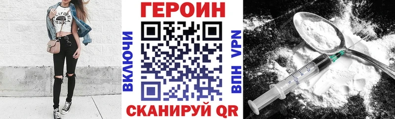 Героин хмурый Кимовск