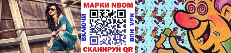 Марки 25I-NBOMe 1,8мг  наркошоп  Кимовск 